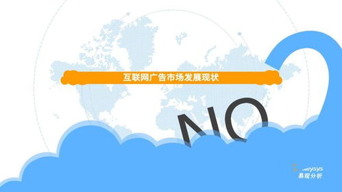 互联网广告营销 现代企业必备的核心竞争力